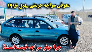 معرفی و فروش کرولا غرفه دار (سراچه) با ارزش ترین موتر های جرمنی در افغانستان😇