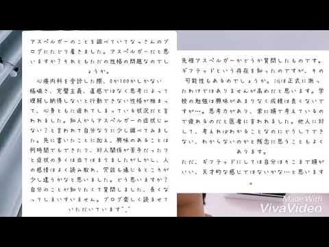 グレーゾーンとギフテッドとアスペルガー症候群の違い