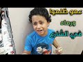 عم يرمي ابن اخوه الصغير في الشارع والسبب فيلم قصير المظلوم