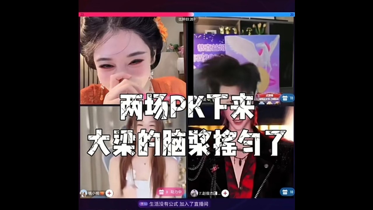 爆笑直播~王妃的逞罰把大梁腦漿都搖勻了