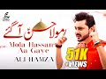 Mola Hassan as Aa Gaye - Ali Hamza - Qasida - 2017 - 2018