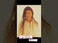 野性の風 今井美樹 個人的おすすめなつかし名曲 ☆イヤホン推奨