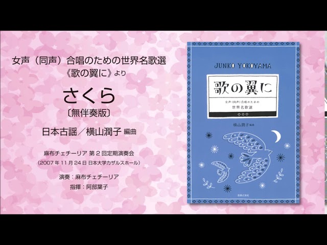 【絶版】 日本和声 そのしくみと編・作曲へのアプローチ 絶版】 日本和声 そのしくみと編・作曲へのアプローチ 日本和声 その