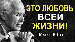 картинка: 5 признаков, что это любовь всей вашей жизни | Карл Юнг