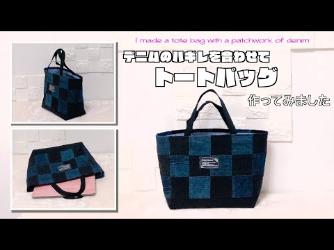 toshiaki.18　トートバッグ　ハンドメイド　【新品デニム】 hqdefault.jpg