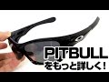 オークリー サングラス PITBULL とは！