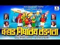 Varhad nighalay londonla part 1  marathi comedy natak sumeet music