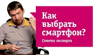 Как выбрать и купить смартфон? Лучшие модели 2016.(Купить смартфон это сложнее, чем кажется. Выбор телефонов такой большой, что и мозг легко сломать. Эксперты..., 2016-08-14T12:56:58.000Z)