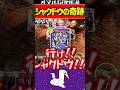 最高のシャクドウ #シャドバ #ビヨンド #ナイトメア