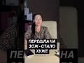 Перешла на ЗОЖ - стало хуже