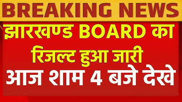 JAC Result 2025 OUT! | Jharkhand Board 10th 12th Result Check Live Now | Details By Study Point