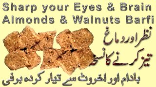 Akhrot & Badam ki Barfi | Kamzor Nazar ka Ilaj | Weak Eyesight Treatment | Ainak se Nijat |کمزور نظر screenshot 5