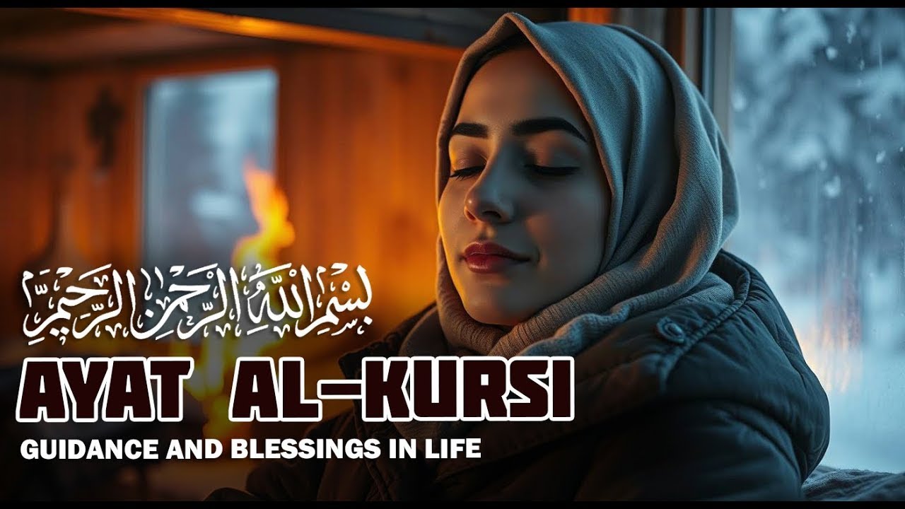 Écoutez l’Ayat al-Kursi pour calmer l’esprit et renforcer la foi