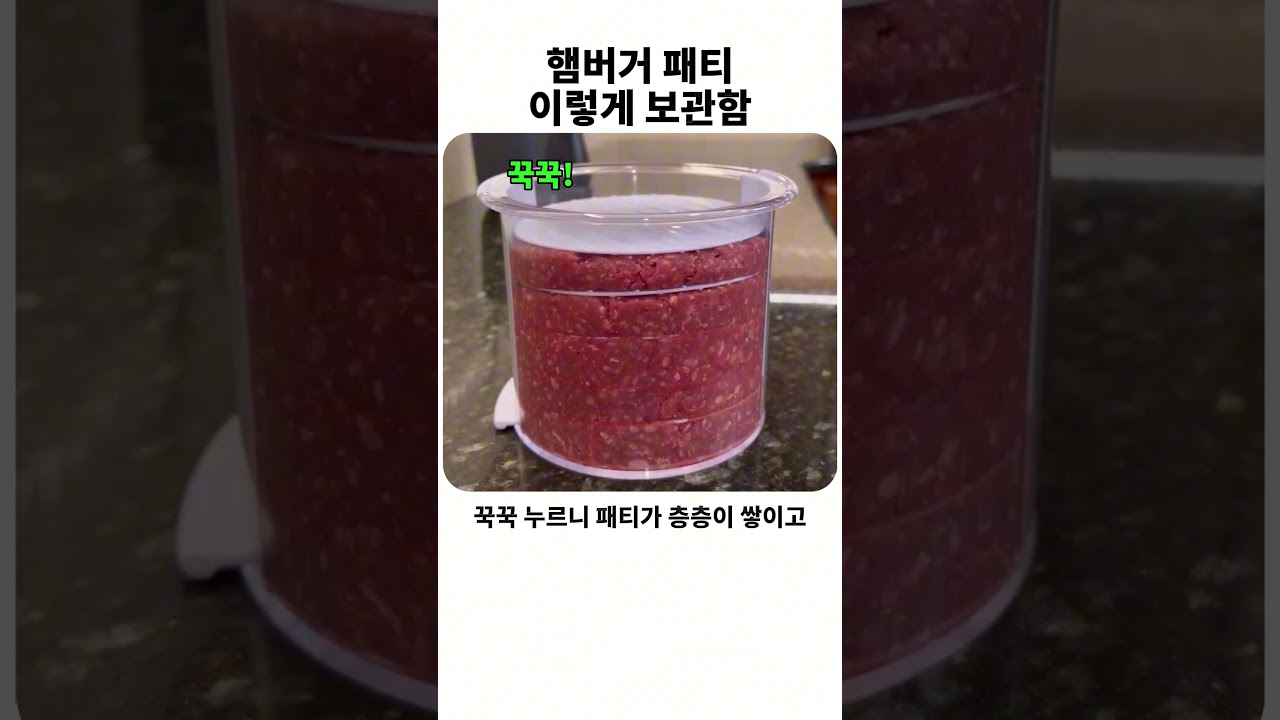 요즘 헬창들 단백질 보관함 #햄버거패티