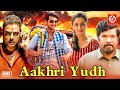 Aadi (HD)- New Blockbuster Full Hindi Dubbed Film | Namitha Pramod Love Story Movie | Aakhri Yudh