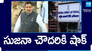 సుజనా చౌదరికి షాక్ | Big Shock To Sujana Chowdary | Sujana Chowdary Assets | @SakshiTV