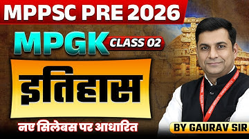 MPPSC Pre 2026 | इतिहास History Class 02 | MPPSC 2026 | MPPSC Prelims Exam | MPGK By Gaurav Sir