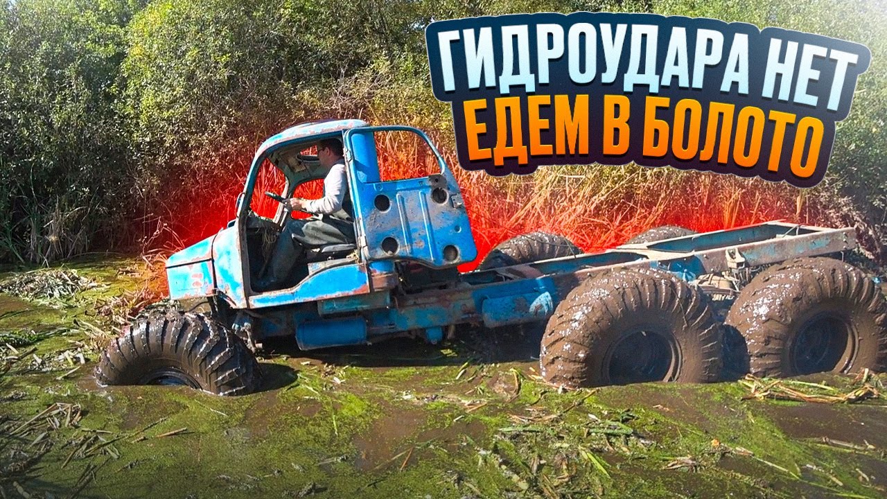 Ремонт Праги V3S после утопления!! Болото нужно покорить.