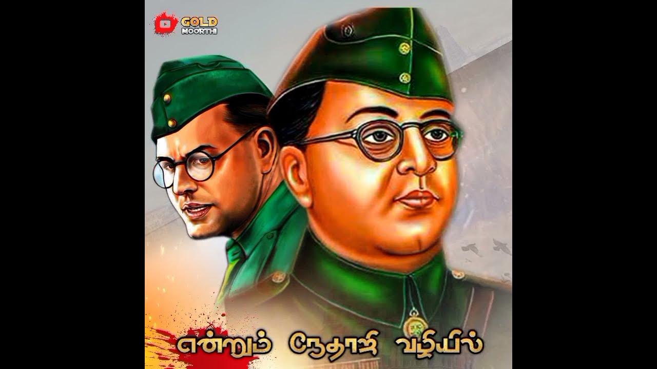 Nethaji Whatsapp status Tamil || #Nethaji Whatsapp Status ...