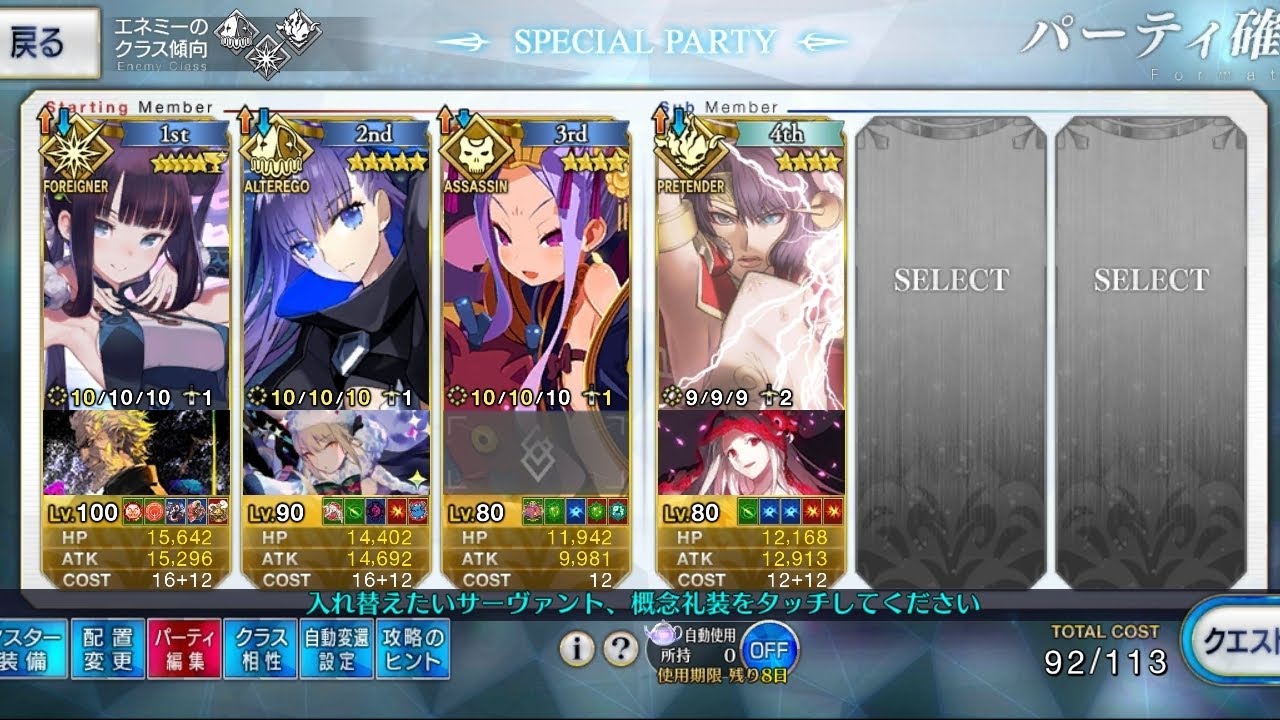 [FGO] 戦闘訓練プログラム エクストラ編Ⅰ (Combat Training Program: Extra Edition I ...