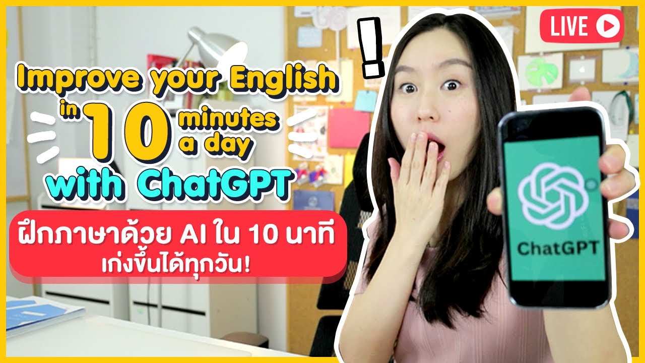 Improve English In 10 Minutes A Day With ChatGPT AI 10 Improve English In 10 Minutes A Day With ChatGPT AI 10