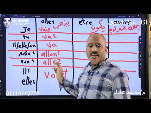 الراجعة النهائية الجزء الرابع واخر كلام في اللغة الفرنسية