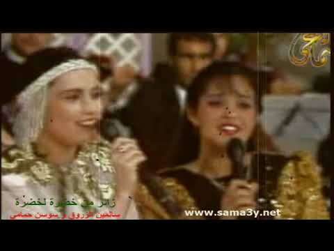 سالمين و سوسن زائر