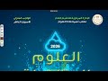 حل الواجب المنزلي الاسبوع العاشر علوم متكاملة أولى ثانوي 2026 