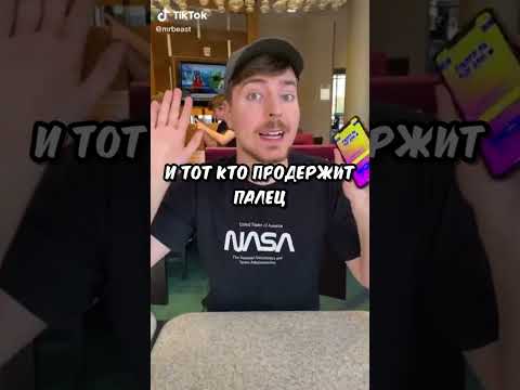 Этот Блогер Почти ОБМАНУЛ MrBeast | Мистер Бист #shorts #short