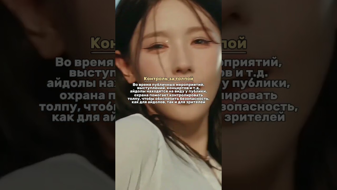 #kpop #blackpink #джиайдл #newjeans #джису #twice #music #lesserafim 💖