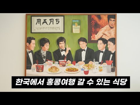 모던아시안누들서비스
