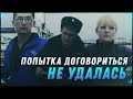 ПОПЫТКА ДОГОВОРИТЬСЯ НЕ УДАЛАСЬ [Хрюши против | Саратов]