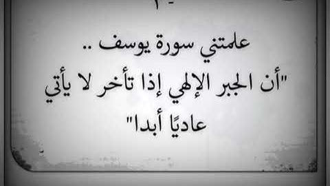 فوائد قراءة سورة يوسف،والمواظبة عليها،،