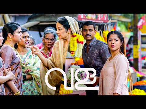 "ആന കള്ളിയാ ഇവൾ..ഇത് ഇവൾടെ വളയല്ല | New Malayalam Movie | Vala Movie | Lukman | Dhyan Sreenivasan