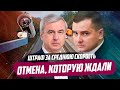 ОТМЕНА ШТРАФА ЗА ПРЕВЫШЕНИЕ СРЕДНЕЙ СКОРОСТИ. КОГДА?