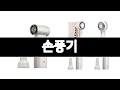 손풍기 추천 BEST 3 가전 인기상품  3ㅣ추천템ㅣ생활 꿀템ㅣ