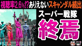 【俳優が失踪!】スーパー戦隊シリーズの視聴率が低迷している理由とありえないヒーロー交代劇の数々が悲惨すぎた