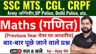 Maths short tricks in hindi For - SSC MTS, CGL, CHSL, CRPF TRADESMEN, AGNIVEER, etc. by Ajay Sir