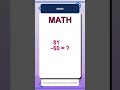 Solve This Subtraction Sum #0080