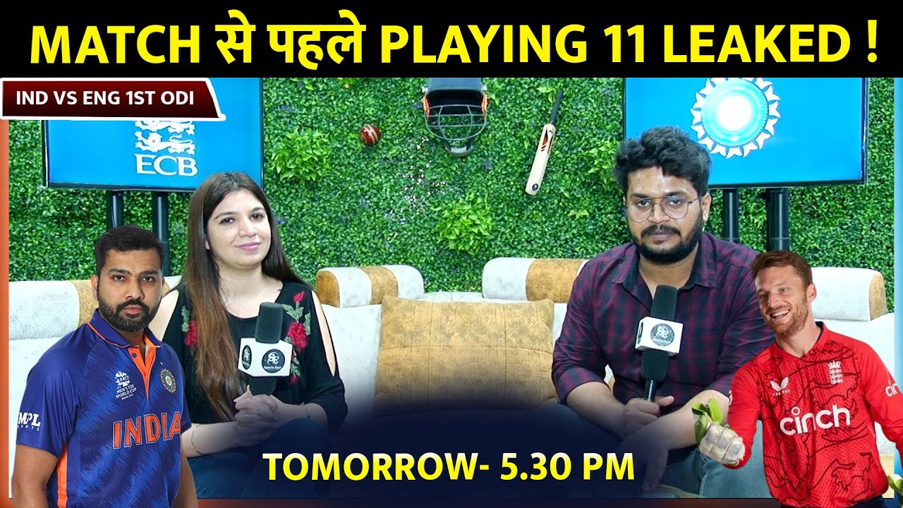 Team India Playing 11 For 1st ODI Match Against England| I ND vs ENG 1st ODI Playing 11 | 