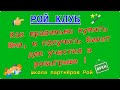 Покупка Юми на бирже sigen за биткоин  для участия в розыгрышах