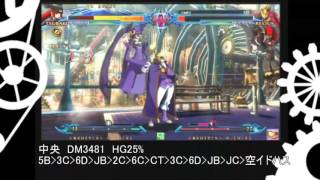 BBCP Relius Clover Combos