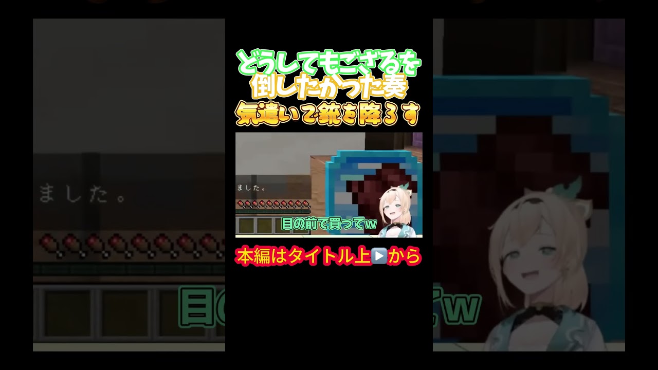 【ホロライブ】どうしてもござるを倒したかった奏気遣いで銃を降ろす【風真いろは／音乃瀬奏／角巻わため／轟はじめ／一条莉々華／カエラ・コヴァルスキア／ベスティア・ゼータ／ホロドロケイ2024】