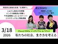 秩父おもてなしTV388　3月18日号