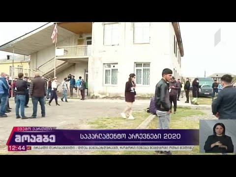 #არჩევნები2020 მარნეულის საარჩევნო უბნებზე რამდენიმე ინციდენტს ჰქონდა ადგილი