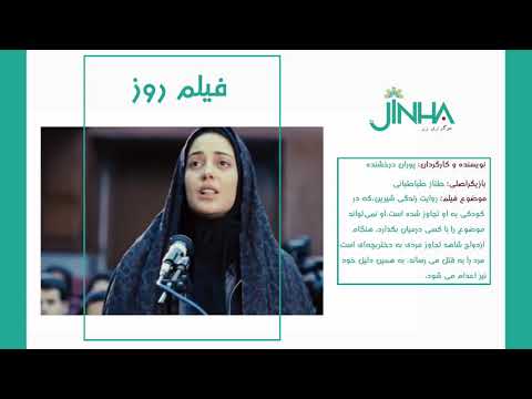 هیس دخترها فریاد نمی زنند