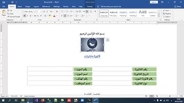 الدرس الثلاثون طباعة فاتورة المبيعات وتعديل رصيد العميل نهاية الشاشة