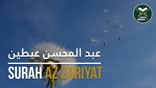 Surah Az Zariyat الذاريات by Abdul Muhsin Abatin I Murottal Al Quran Merdu dan Terjemahan