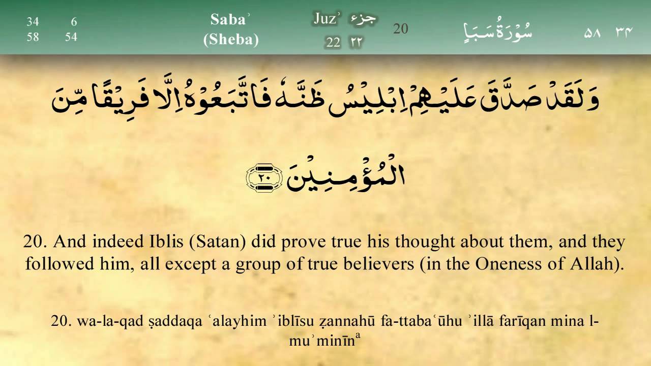 ⁣034   Surah Saba by Mishary Al Afasy (iRecite)