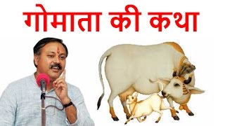Story Of Cow | गोमाता की कथा | Sri Rajiv Dixit | Swadeshi Chikitsa